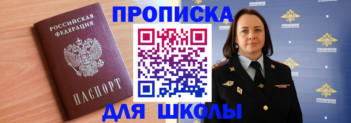 регистрация в Амурской области